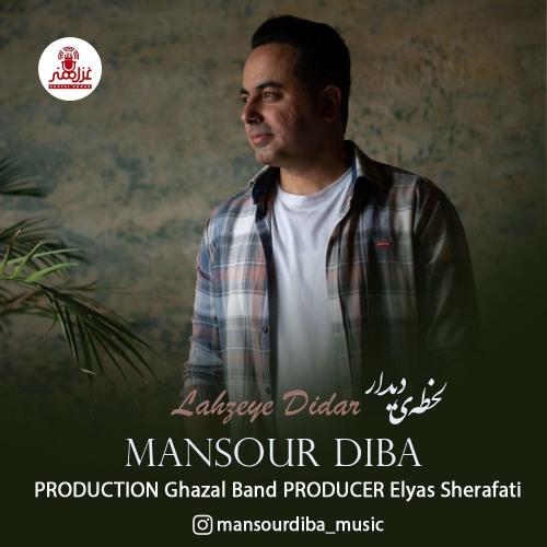 دانلود آهنگ لحظه ی دیدار